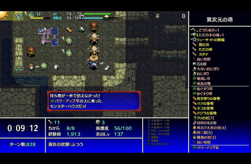 画像ギャラリー No.002のサムネイル画像 / ダンジョン探索型RPG「風来のシレン5plus」のスマホ版が配信中。Switch/PC(Steam)版で追加された新ダンジョンの攻略も楽しめる