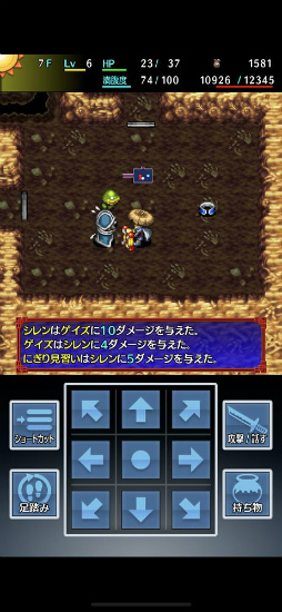 画像ギャラリー No.003のサムネイル画像 / ダンジョン探索型RPG「風来のシレン5plus」のスマホ版が配信中。Switch/PC(Steam)版で追加された新ダンジョンの攻略も楽しめる