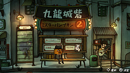 ꡼ No.001 | Mr. Pumpkin 2 Walls of Kowloon (ߥѥץ2 ζ)