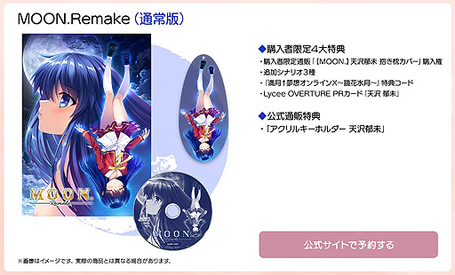 ���������꡼ No.003�Υ���ͥ������ / ��MOON.�ɡ�1997ǯ�ˤΥ�ᥤ�����ʡ�MOON. -Re:make-��ȯɽ��PC��Steam�ˤ�Switch�˸�����2023ǯ��ȯ���