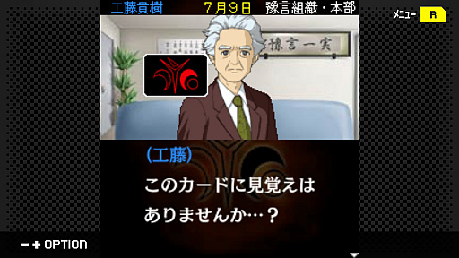 画像ギャラリー No.002のサムネイル画像 / 「G-MODEアーカイブス+ 探偵・癸生川凌介事件譚Vol.10 永劫会事件」の配信が決定