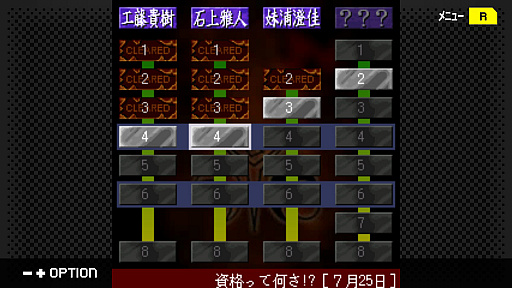 画像ギャラリー No.003のサムネイル画像 / 「G-MODEアーカイブス+ 探偵・癸生川凌介事件譚Vol.10 永劫会事件」の配信が決定