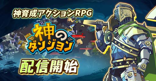 ���������꡼ No.001�Υ���ͥ������ / ���ޥ۸���RPG�ֿ��Υ��󥸥��פǥ�꡼����ǰ�������٥�ȳ�����