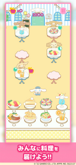 サンリオキャラクターズ タイニーパーク