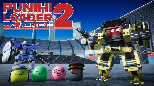 画像ギャラリー No.001のサムネイル画像 / TPSゲーム「プニヒローダー2」,第一弾トレイラーとSteamストアページが公開