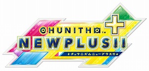 画像ギャラリー No.001のサムネイル画像 / 最新バージョン「CHUNITHM NEW PLUS」,本日稼働開始。TVアニメ“東京リベンジャーズ”や“プロジェクトセカイ”とのコラボがスタート