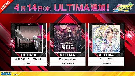 画像ギャラリー No.040のサムネイル画像 / 最新バージョン「CHUNITHM NEW PLUS」,本日稼働開始。TVアニメ“東京リベンジャーズ”や“プロジェクトセカイ”とのコラボがスタート