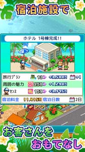 南国バカンス島