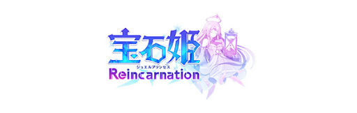 画像ギャラリー No.003のサムネイル画像 / DMM GAMESで配信中の「メメントモリ」を含む4タイトルを,LinksMateのカウントフリーオプション対象コンテンツに追加