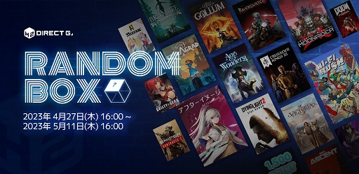 画像ギャラリー No.005のサムネイル画像 / 「My Time at Sandrock」「FORSPOKEN」「ファークライ6」などが割引価格に。PCゲームキー販売サービスDIRECT GAMESのGWセール開催