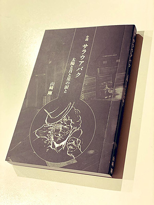 ꡼ No.009 | ͷˤ뿷ܡɥ֥饦Хפޡå2022դءȵžȽɤδ丵äϺᡤ&#64017; ˻