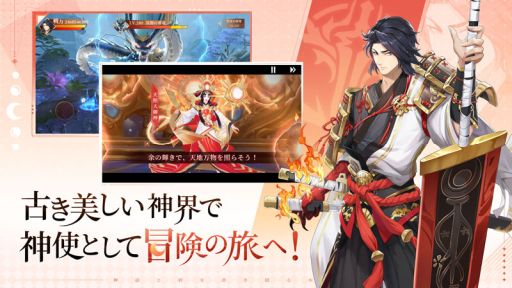 画像ギャラリー No.002のサムネイル画像 / 「神界奇伝〜八百万神の幻想譚〜」が今春に配信決定。日本古代の神話物語を題材にした作品