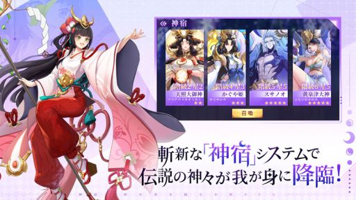 画像ギャラリー No.003のサムネイル画像 / 「神界奇伝〜八百万神の幻想譚〜」が今春に配信決定。日本古代の神話物語を題材にした作品