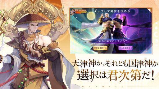 画像ギャラリー No.004のサムネイル画像 / 「神界奇伝〜八百万神の幻想譚〜」が今春に配信決定。日本古代の神話物語を題材にした作品