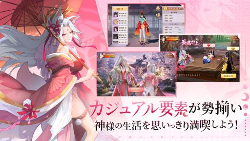 画像ギャラリー No.005のサムネイル画像 / 「神界奇伝〜八百万神の幻想譚〜」が今春に配信決定。日本古代の神話物語を題材にした作品