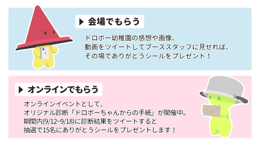 画像ギャラリー No.003のサムネイル画像 / Switch版「ドロボー幼稚園」の試遊ブースがTGS 2022に登場