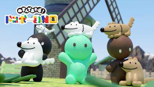 画像ギャラリー No.001のサムネイル画像 / 「ぬすんであそぼ!ドロボー幼稚園」,やさしいオオカミ“ウルフくん”とのコラボを開始