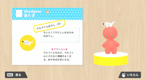 画像ギャラリー No.002のサムネイル画像 / 「ぬすんであそぼ!ドロボー幼稚園」,やさしいオオカミ“ウルフくん”とのコラボを開始