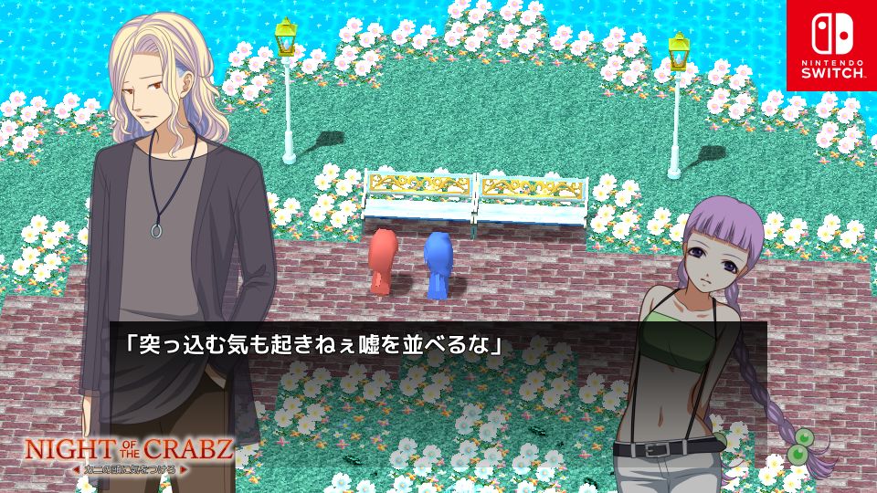 ꡼ No.007 | SwitchADVNight of the Crabz ˤƬ˵Ĥסǿ꡼󥷥åȤ