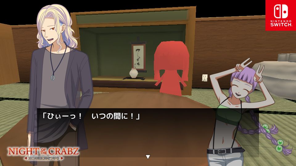 ꡼ No.019 | SwitchADVNight of the Crabz ˤƬ˵Ĥסǿ꡼󥷥åȤ