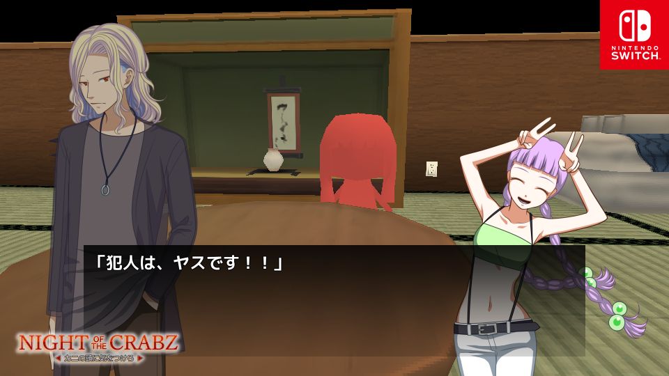 ꡼ No.020 | SwitchADVNight of the Crabz ˤƬ˵Ĥסǿ꡼󥷥åȤ