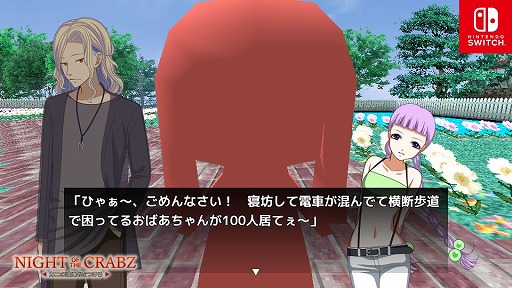 画像ギャラリー No.005のサムネイル画像 / Switch向けADV「Night of the Crabz 〜カニの頭に気をつけろ〜」,最新スクリーンショットを公開