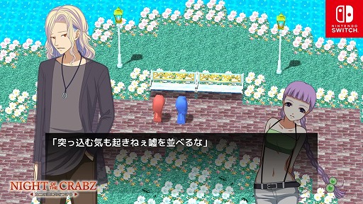 画像ギャラリー No.007のサムネイル画像 / Switch向けADV「Night of the Crabz 〜カニの頭に気をつけろ〜」,最新スクリーンショットを公開