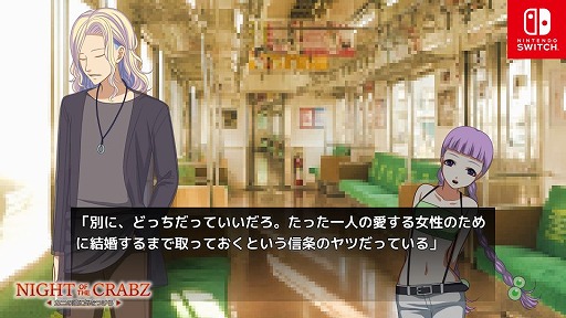 画像ギャラリー No.009のサムネイル画像 / Switch向けADV「Night of the Crabz 〜カニの頭に気をつけろ〜」,最新スクリーンショットを公開