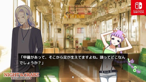 画像ギャラリー No.011のサムネイル画像 / Switch向けADV「Night of the Crabz 〜カニの頭に気をつけろ〜」,最新スクリーンショットを公開
