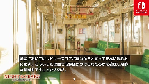 画像ギャラリー No.013のサムネイル画像 / Switch向けADV「Night of the Crabz 〜カニの頭に気をつけろ〜」,最新スクリーンショットを公開