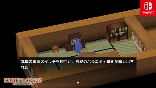 画像ギャラリー No.018のサムネイル画像 / Switch向けADV「Night of the Crabz 〜カニの頭に気をつけろ〜」,最新スクリーンショットを公開