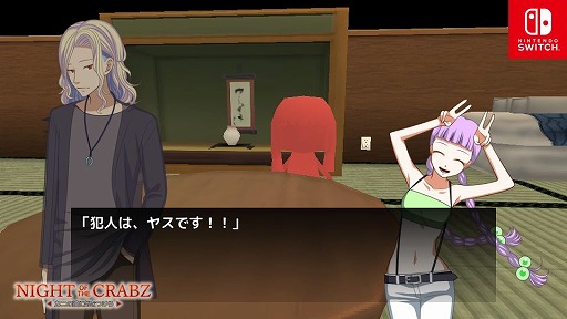画像ギャラリー No.020のサムネイル画像 / Switch向けADV「Night of the Crabz 〜カニの頭に気をつけろ〜」,最新スクリーンショットを公開