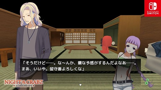 画像ギャラリー No.021のサムネイル画像 / Switch向けADV「Night of the Crabz 〜カニの頭に気をつけろ〜」,最新スクリーンショットを公開