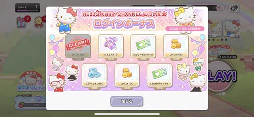 画像ギャラリー No.008のサムネイル画像 / 「サンリオキャラクターズ ミラクルマッチ」×「HELLO KITTY CHANNEL」コラボ開催中