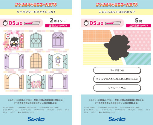 画像ギャラリー No.002のサムネイル画像 / シナモロールの4連覇なるか? 今年の「サンリオキャラクター大賞」投票受付を開始。“30秒チャレンジ!DokiDokiゲーム”公開中