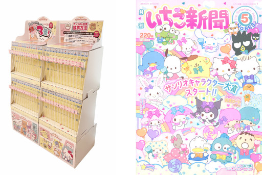 画像ギャラリー No.003のサムネイル画像 / シナモロールの4連覇なるか? 今年の「サンリオキャラクター大賞」投票受付を開始。“30秒チャレンジ!DokiDokiゲーム”公開中