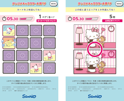 画像ギャラリー No.012のサムネイル画像 / シナモロールの4連覇なるか? 今年の「サンリオキャラクター大賞」投票受付を開始。“30秒チャレンジ!DokiDokiゲーム”公開中