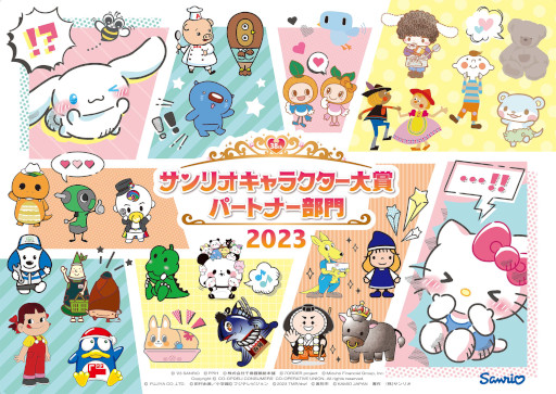 画像ギャラリー No.015のサムネイル画像 / シナモロールの4連覇なるか? 今年の「サンリオキャラクター大賞」投票受付を開始。“30秒チャレンジ!DokiDokiゲーム”公開中