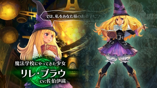 グリムグリモア OnceMore」,PV第3弾“登場人物編”を公開。声優陣が命を