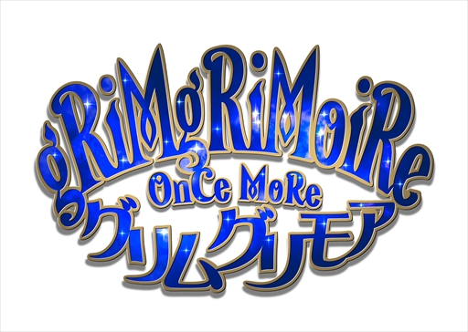 画像ギャラリー No.001のサムネイル画像 / 「グリムグリモア OnceMore」,ゲームプレイを披露する公式番組「生放送・ゆるっと日本一」を7月21日から配信