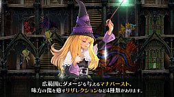 画像ギャラリー No.003のサムネイル画像 / PS4/Switch用RTS「グリムグリモア OnceMore」本日発売。新要素などを紹介するPV第9弾の公開と,イラストコンテストを実施中