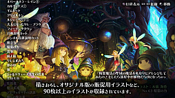 画像ギャラリー No.005のサムネイル画像 / PS4/Switch用RTS「グリムグリモア OnceMore」本日発売。新要素などを紹介するPV第9弾の公開と,イラストコンテストを実施中