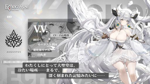 ꡼ No.003 | ޥ۸RPGEchocalypse  -Ȥο-סPV