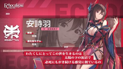 ꡼ No.004 | ޥ۸RPGEchocalypse  -Ȥο-סPV