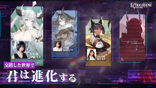 ���������꡼ No.003�Υ���ͥ������ / ��Echocalypse -��Ȥο���-�ס�WebCM���꡼���軰�ơֲ����ξ����פ�������շ�䤵�󤬽б�