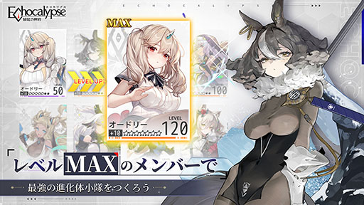 ꡼ No.002 | Echocalypse -Ȥο-פΥ꡼1020˷ꡣϿԿ80ͤˡɸɲä