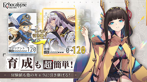 ꡼ No.003 | Echocalypse -Ȥο-פΥ꡼1020˷ꡣϿԿ80ͤˡɸɲä