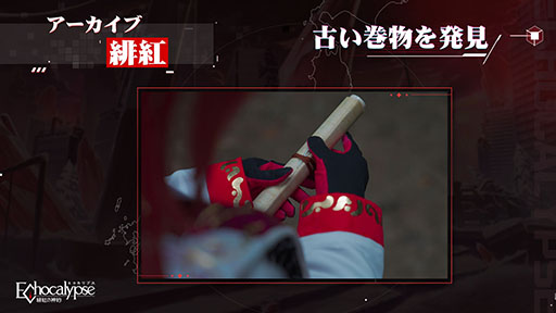 ꡼ No.008 | Echocalypse -Ȥο-פΥ꡼1020˷ꡣϿԿ80ͤˡɸɲä