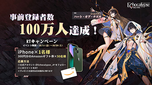 ꡼ No.004 | Echocalypse -Ȥο-ס꡼ľ֤1019˼»ܷꡣϿԿ100ˤȼ͸Υ館