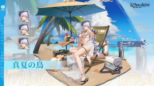 ���������꡼ No.003�Υ���ͥ������ / ��Echocalypse -��Ȥο���-�פǽ�Υ��٥�ȡȺ��ˤε����ɤ�10��27�����鳫�š����������ο��她���󤬼����������